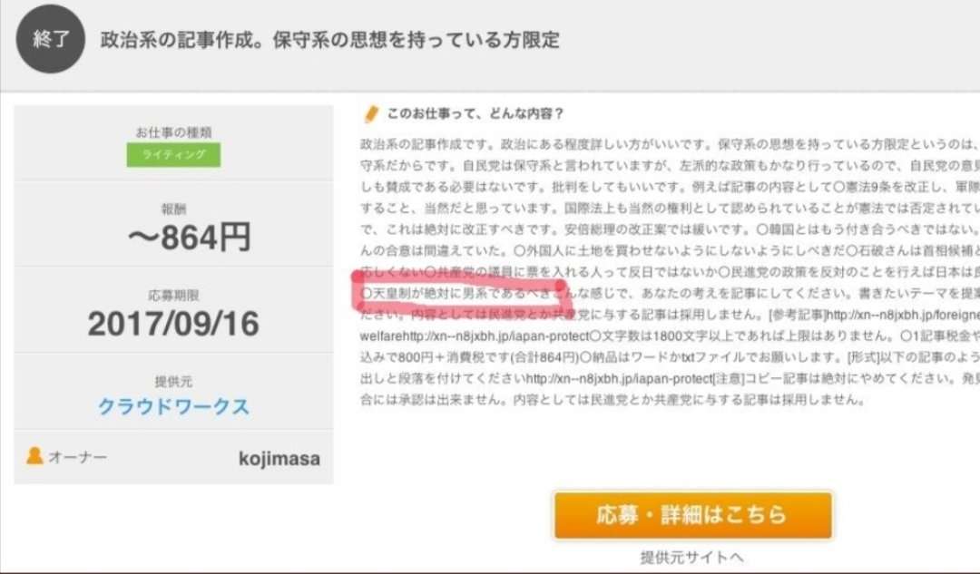 自民党新総裁に高市早苗氏 女性の総裁就任は初