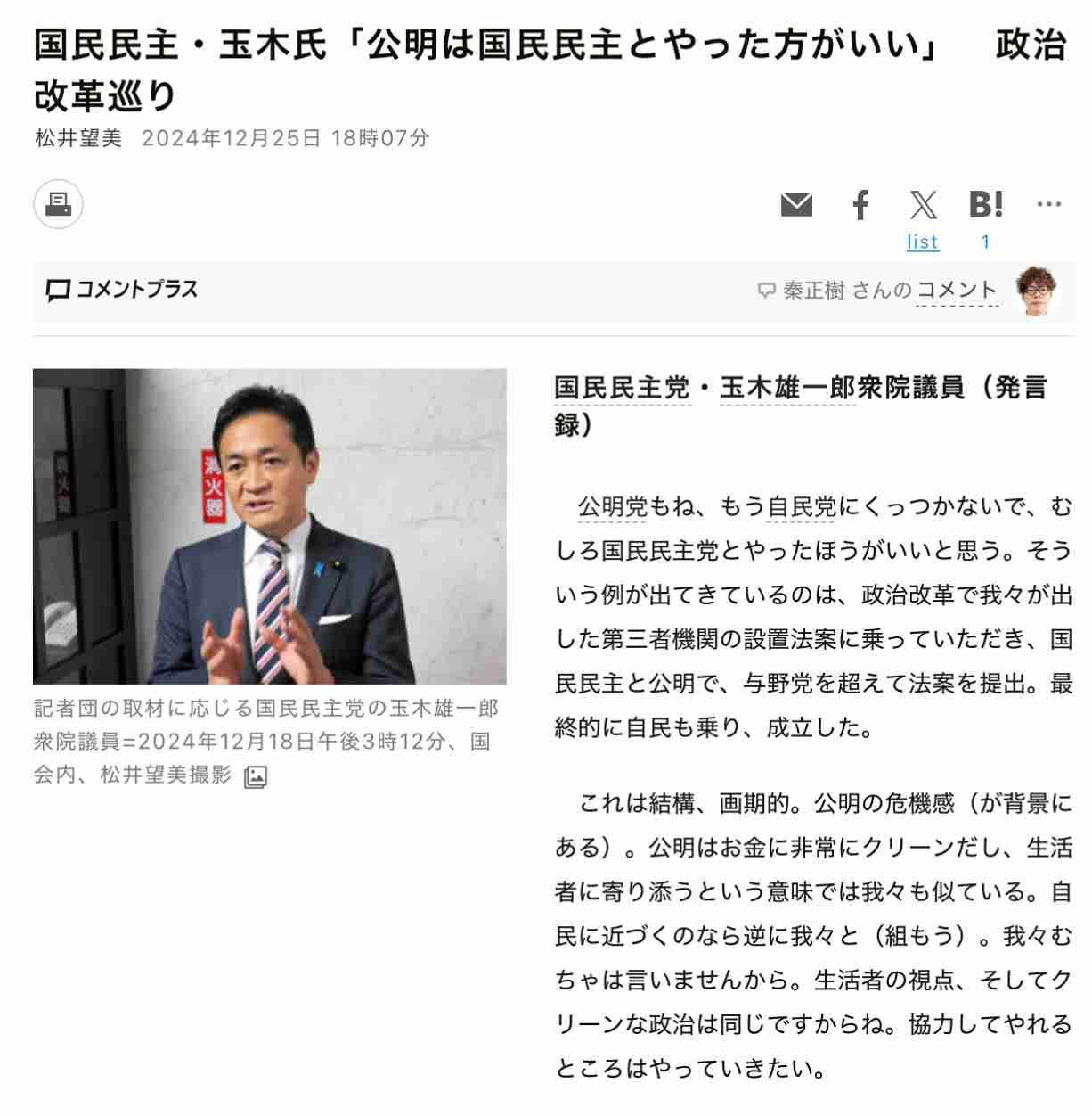 自民党新総裁に高市早苗氏 女性の総裁就任は初