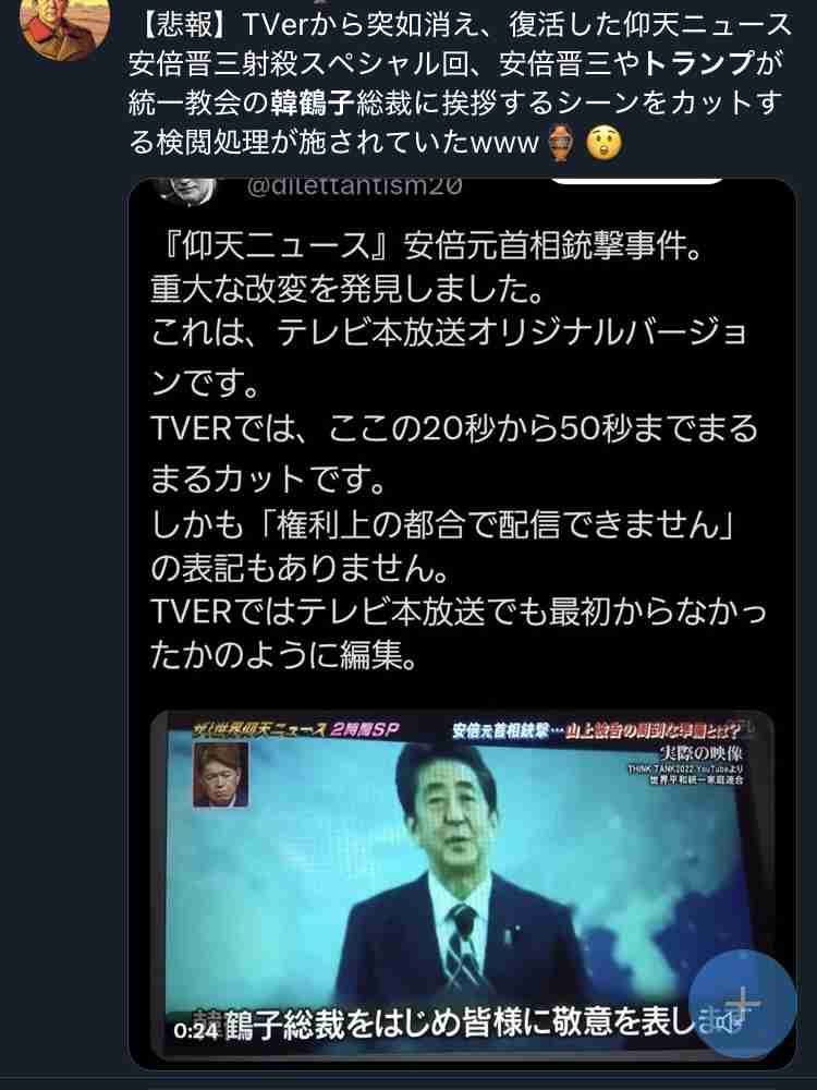 自民党新総裁に高市早苗氏 女性の総裁就任は初