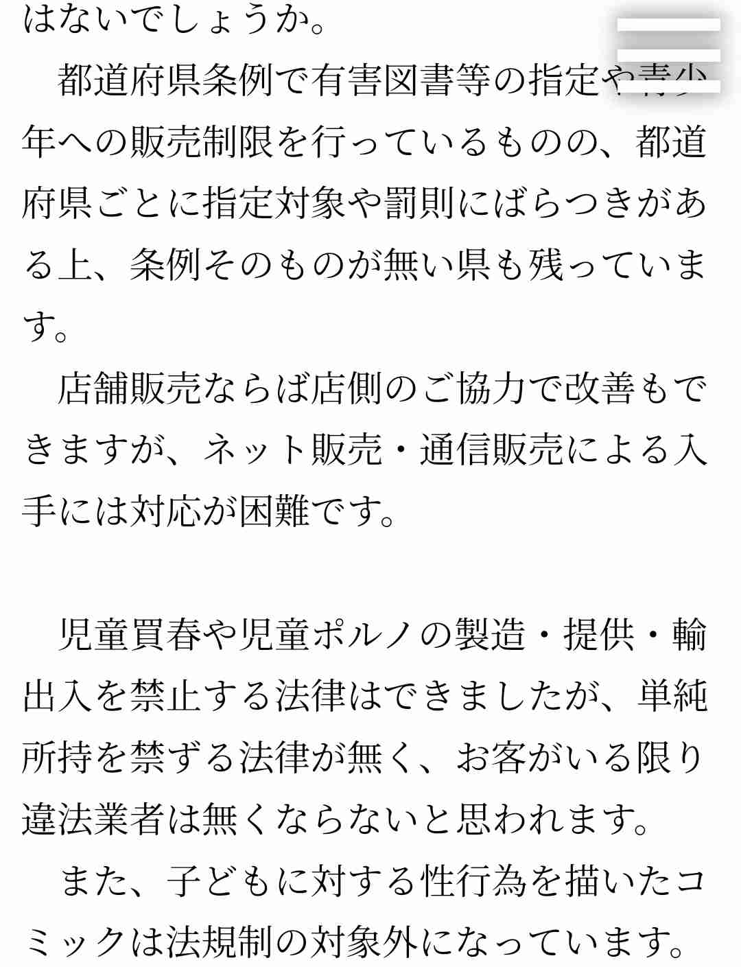 自民党新総裁に高市早苗氏 女性の総裁就任は初