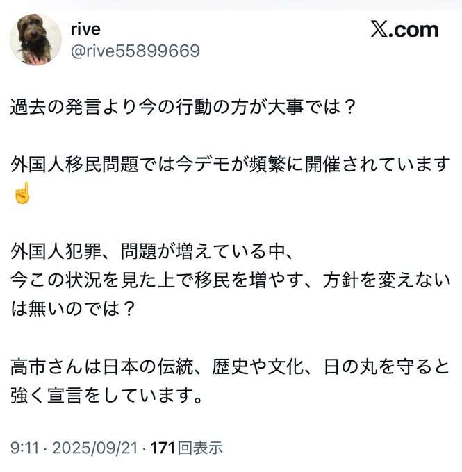 自民党新総裁に高市早苗氏 女性の総裁就任は初