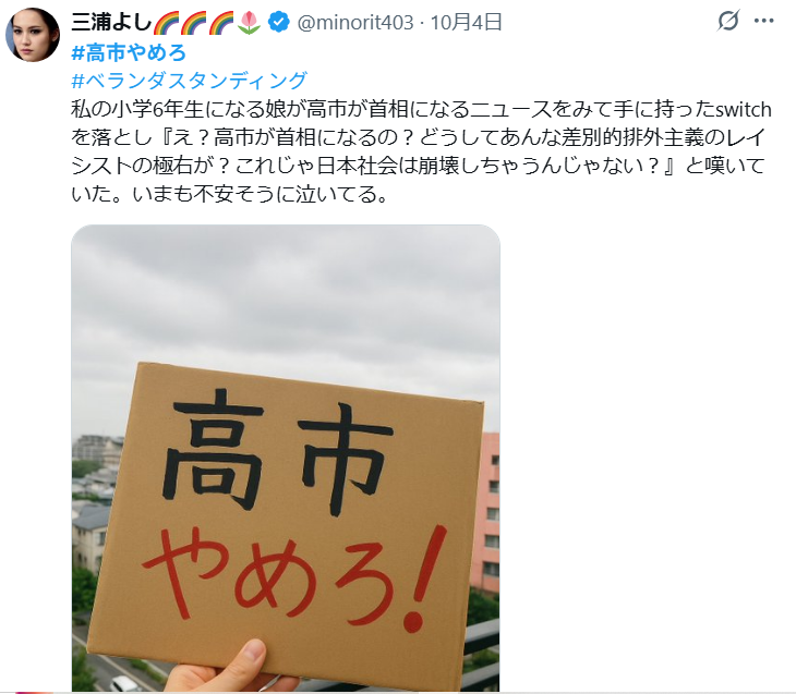 自民党新総裁に高市早苗氏 女性の総裁就任は初