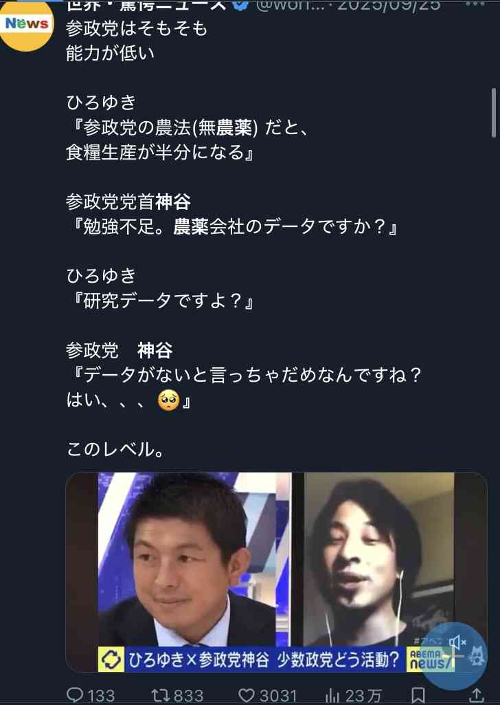 自民党新総裁に高市早苗氏 女性の総裁就任は初