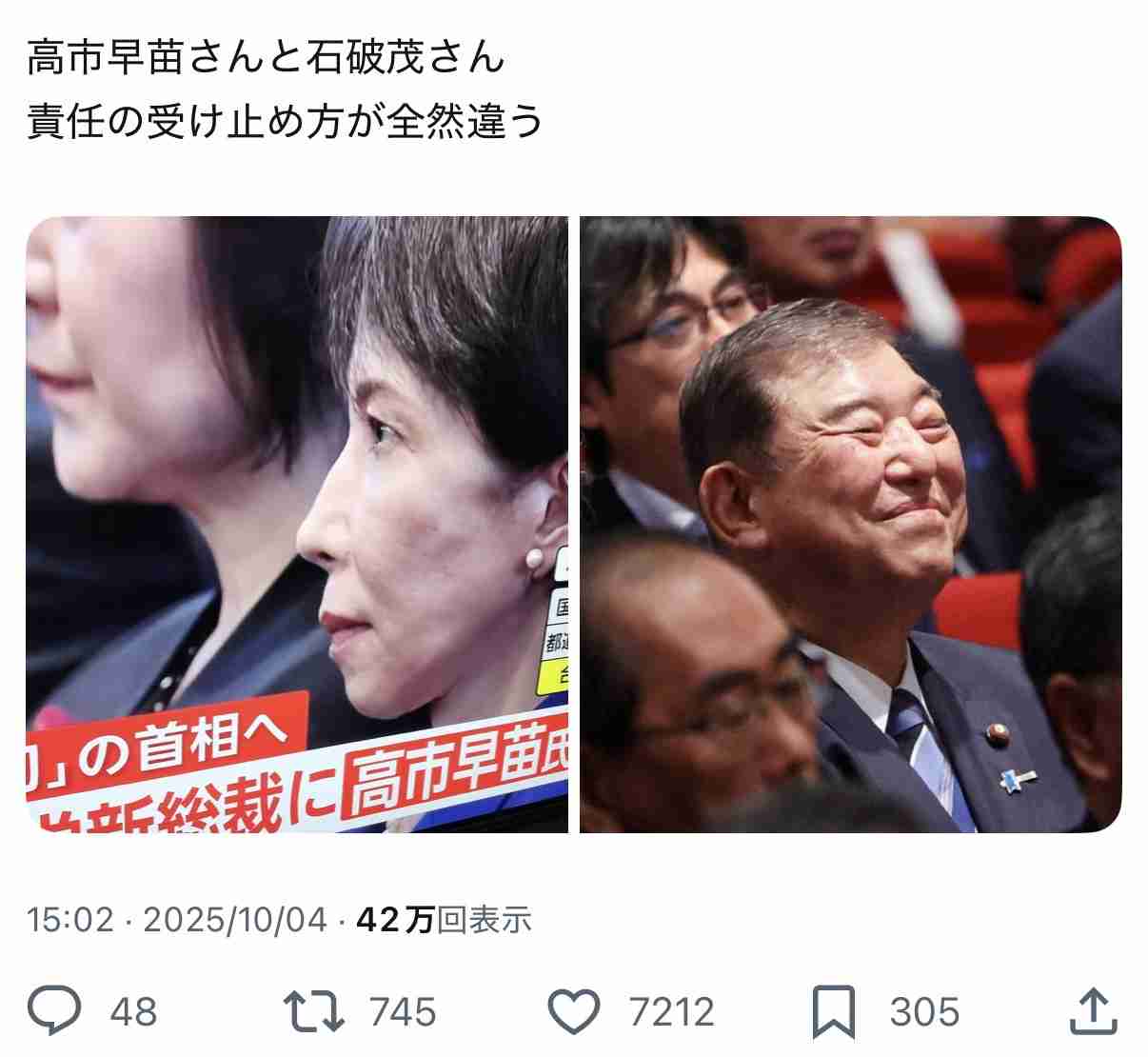 自民党新総裁に高市早苗氏 女性の総裁就任は初