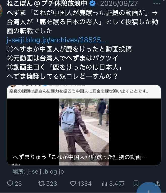 自民党新総裁に高市早苗氏 女性の総裁就任は初