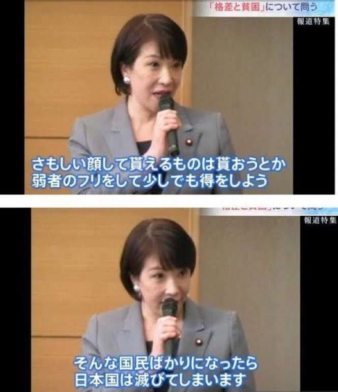 自民党新総裁に高市早苗氏 女性の総裁就任は初