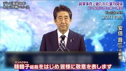 自民党新総裁に高市早苗氏 女性の総裁就任は初