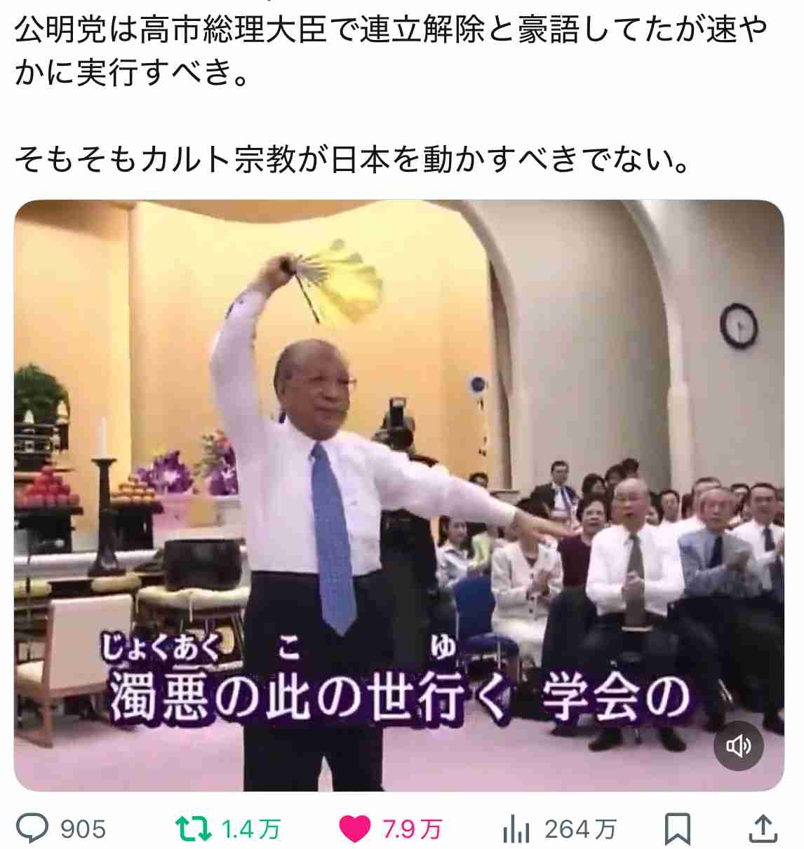 自民党新総裁に高市早苗氏 女性の総裁就任は初