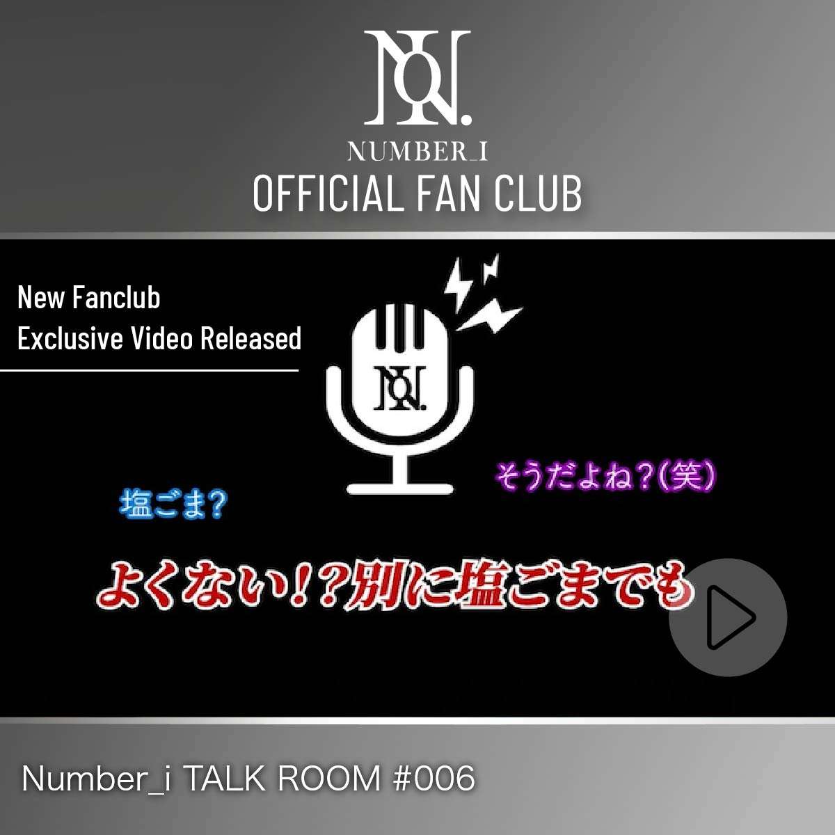 Number_iファントピPart23 アンチ厳禁
