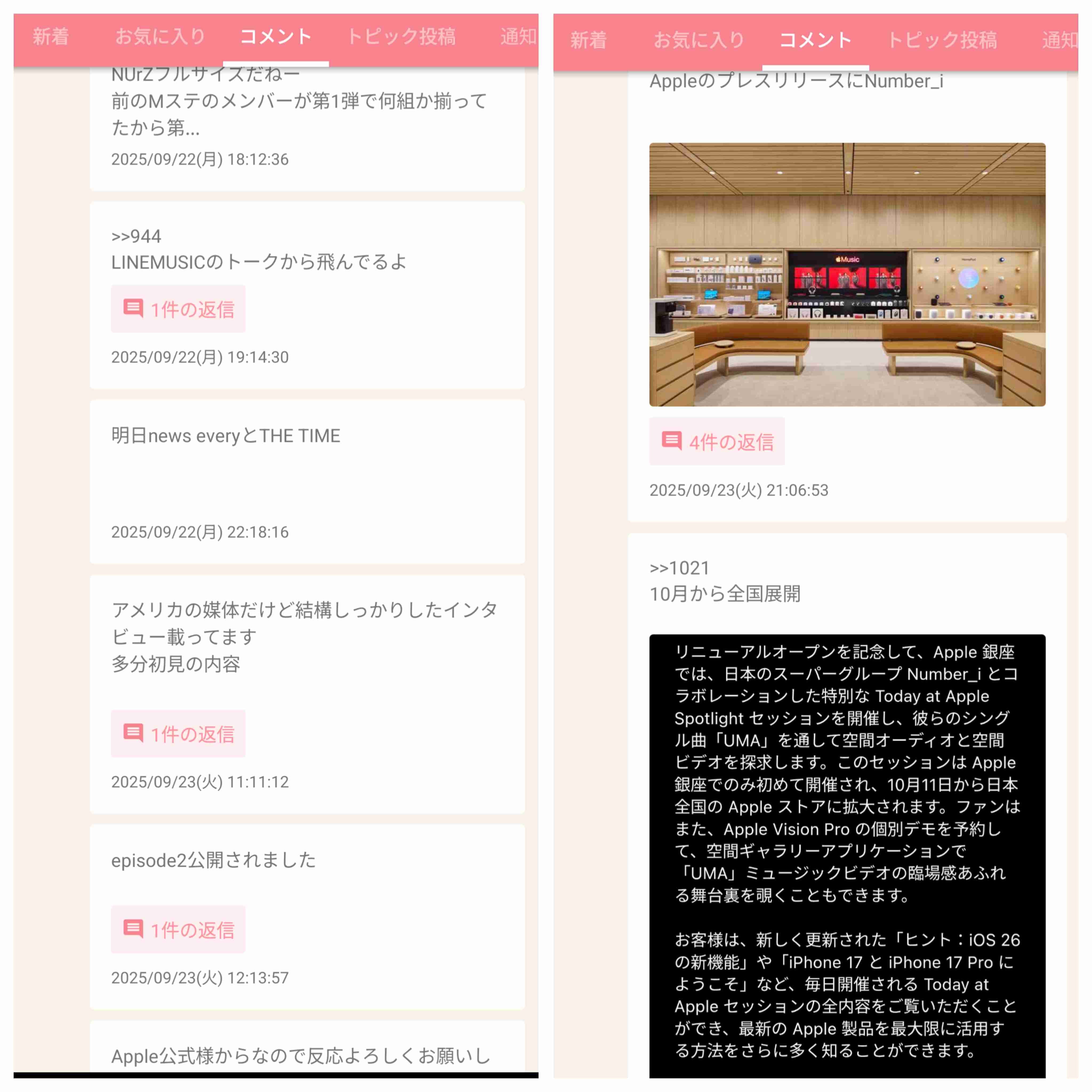 Number_iファントピPart23 アンチ厳禁