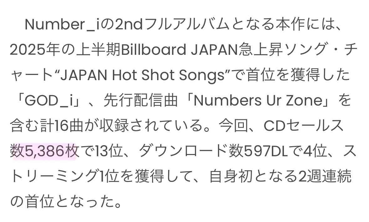Number_iファントピPart23 アンチ厳禁