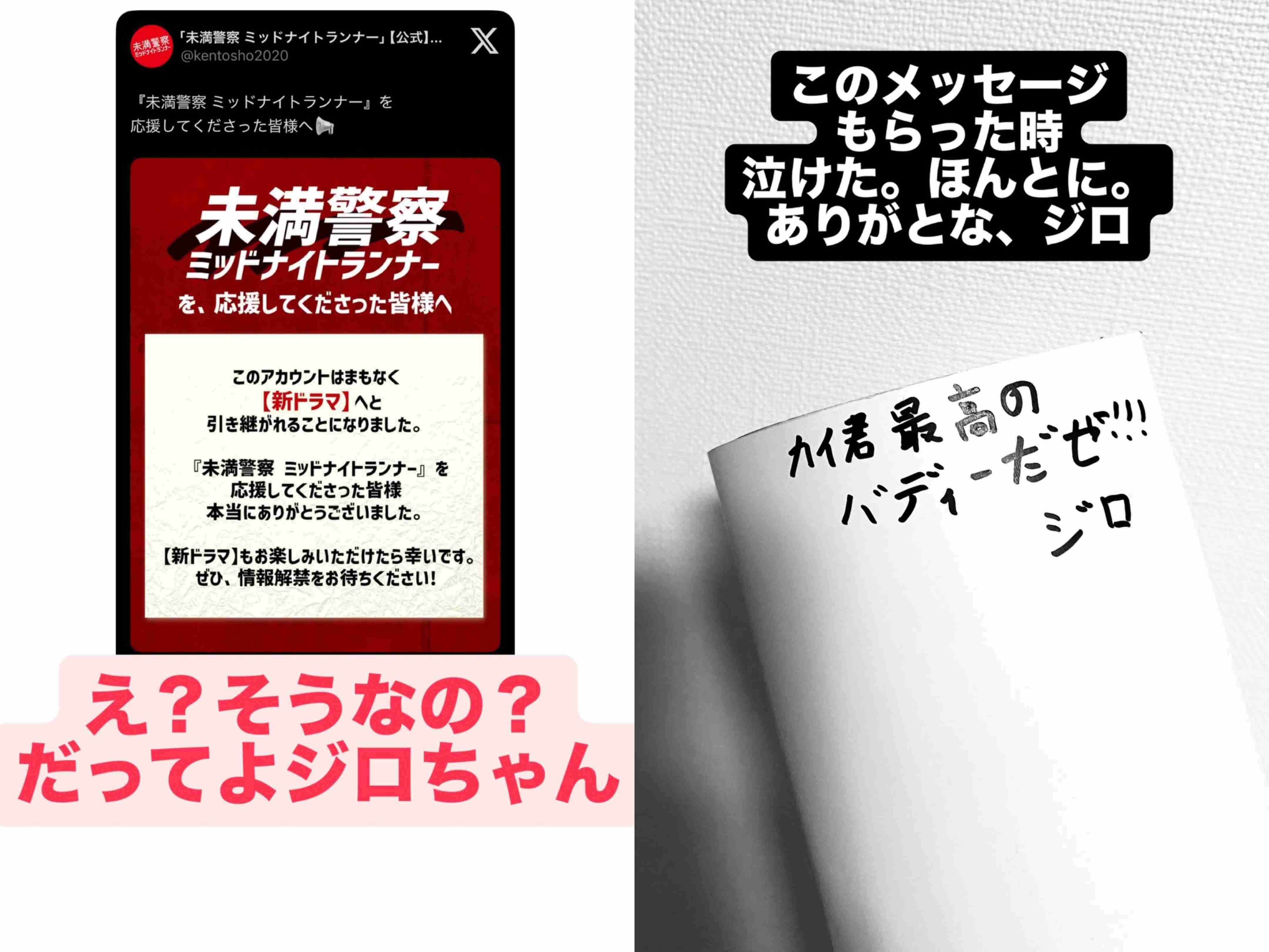 Number_iファントピPart23 アンチ厳禁
