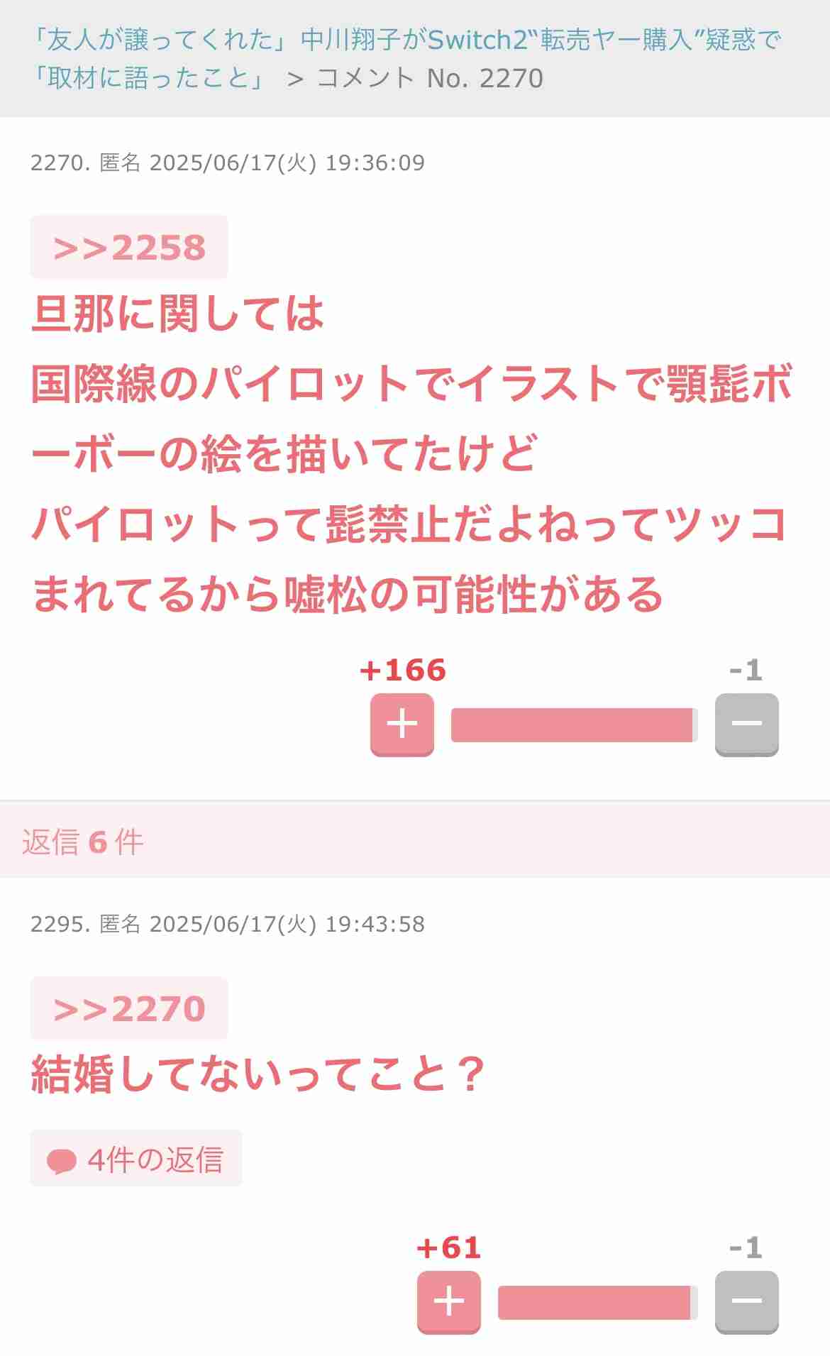 双子出産の中川翔子、夫の「初登場」報告　“手だけ”に反響「これだけで人柄が分かる気がする」