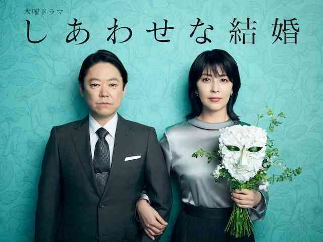 幸せな結婚生活をしてる人の旦那