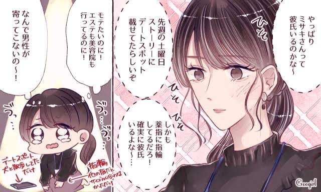 独身だけどダミーで結婚指輪をつけてる方