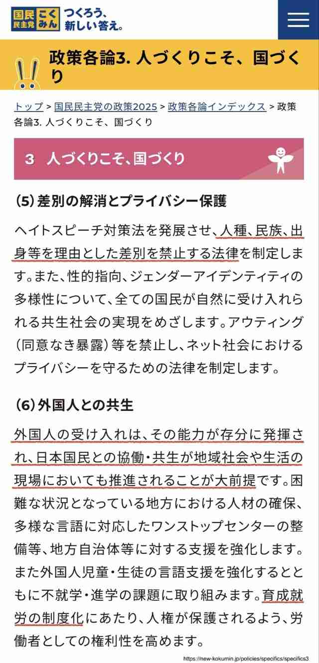 「財務大臣兼副総理のポストを用意していた」国民・玉木代表 政治ジャーナリストが語った“自民党と連立しない理由”にネット騒然