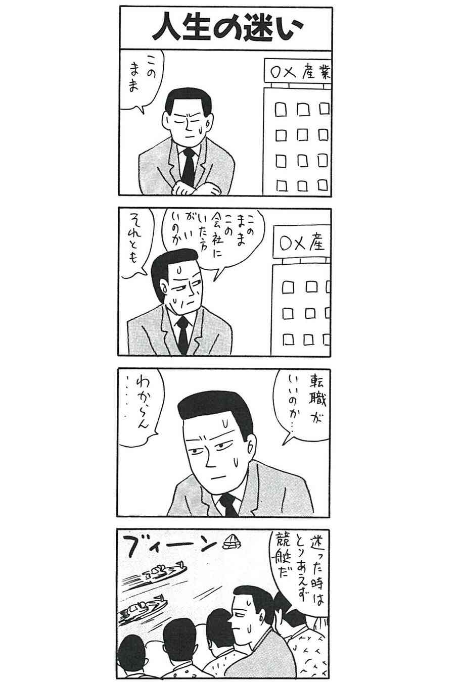 蛭子能収、78歳の誕生日にXで近影公開「少し痩せたけど健康体重!元気!」 2020年に認知症を公表 妻&孫らから贈られたオリジナル曲披露も