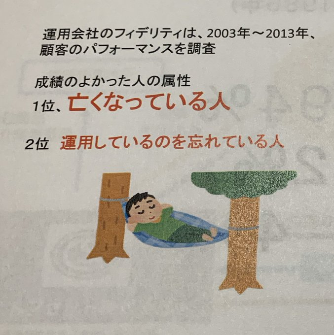 やっぱり投資ってやった方がいいかも…と焦ってきた人