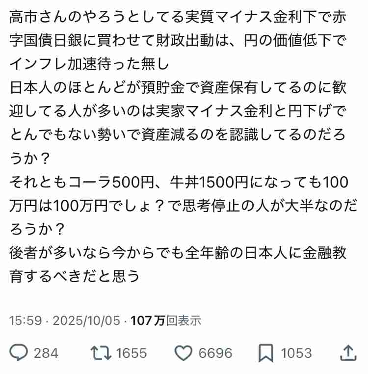 やっぱり投資ってやった方がいいかも…と焦ってきた人
