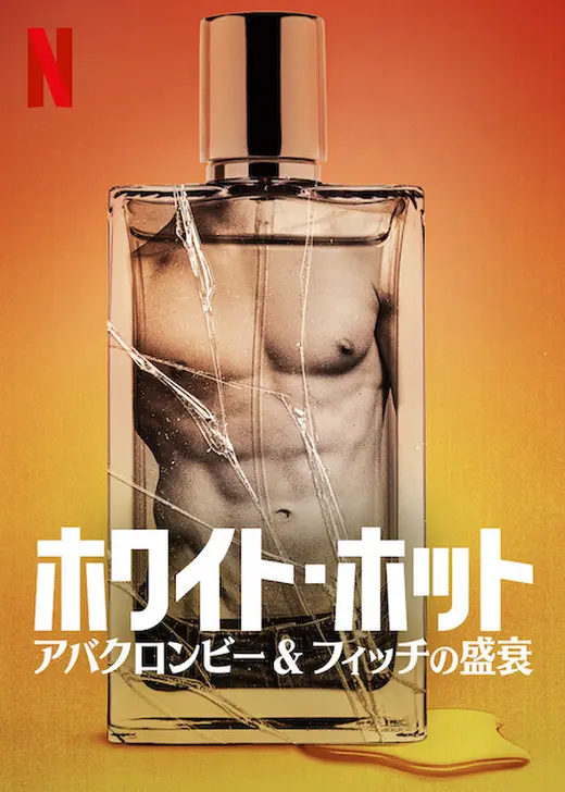 Netflix観れるオススメのドキュメンタリー