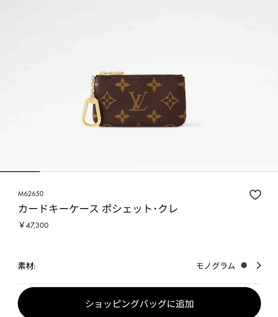 キーケースのお勧めありますか?