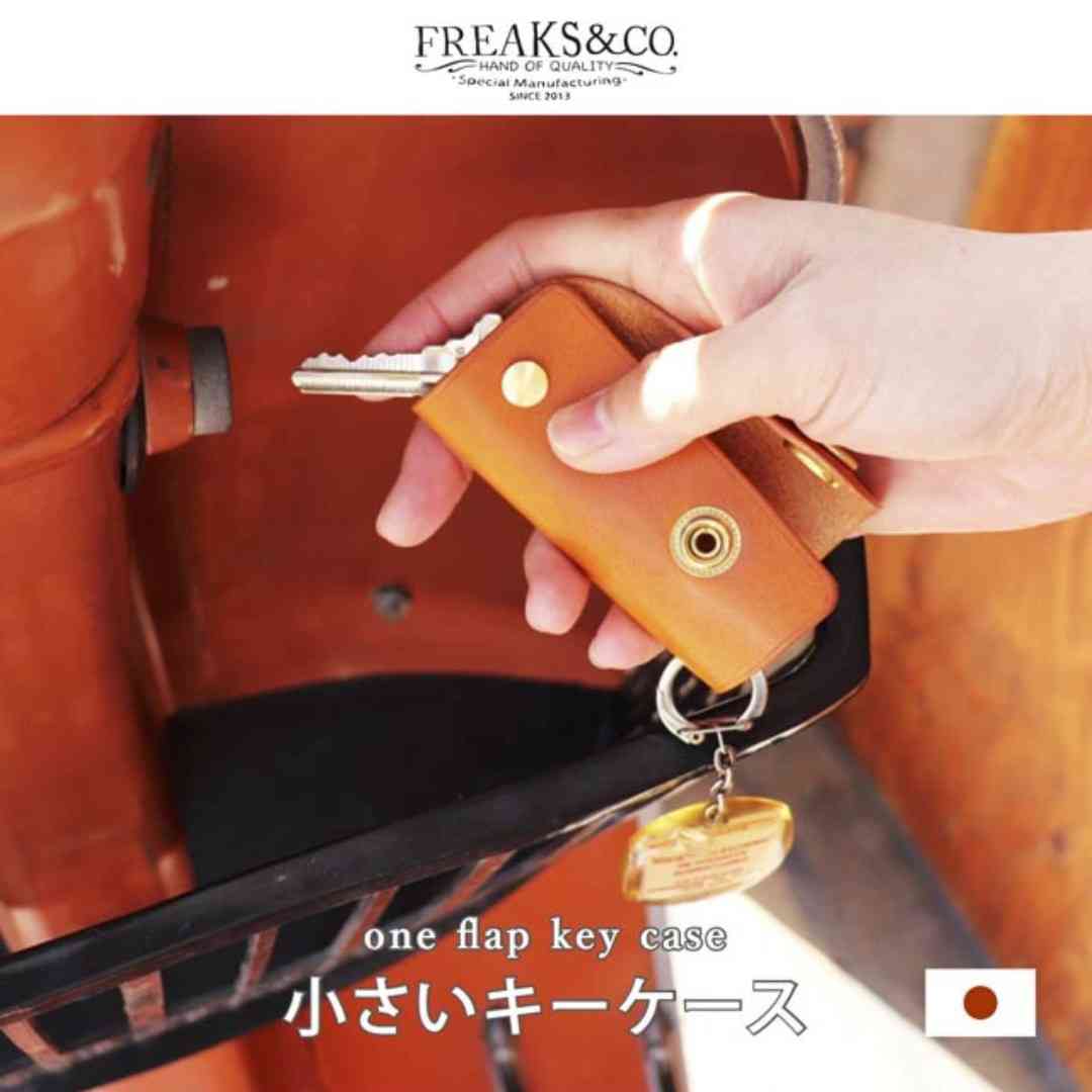 キーケースのお勧めありますか?