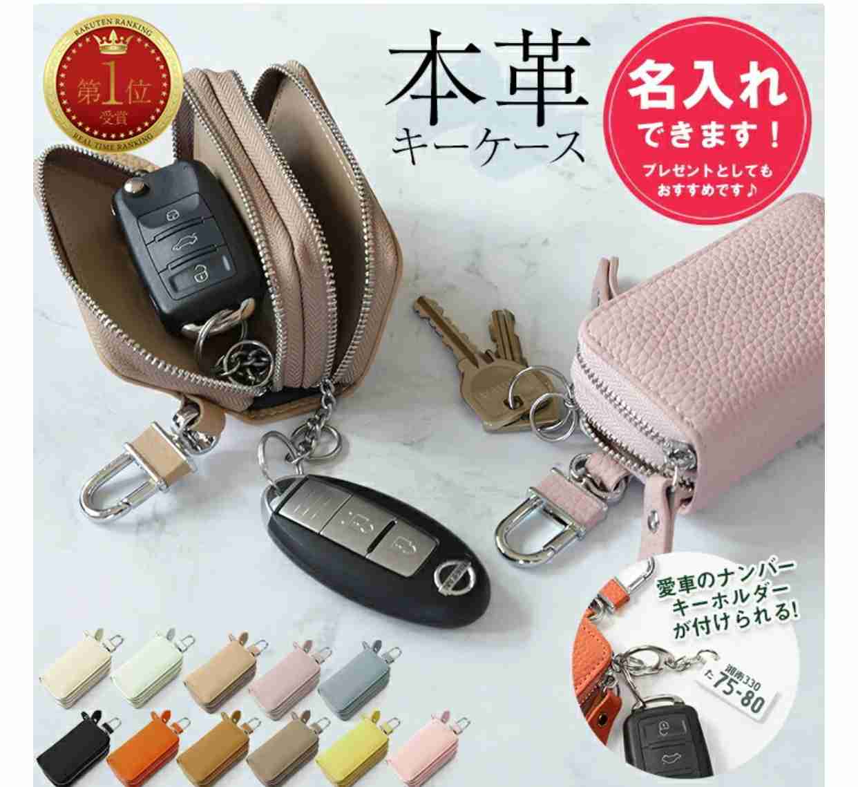 キーケースのお勧めありますか?