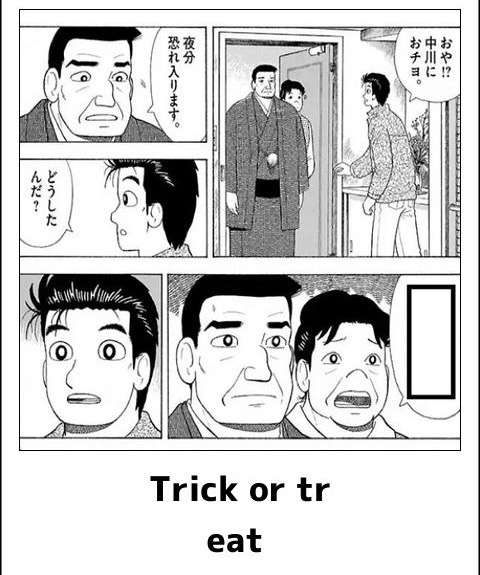 ハロウィンパーティーをすることになってしまった