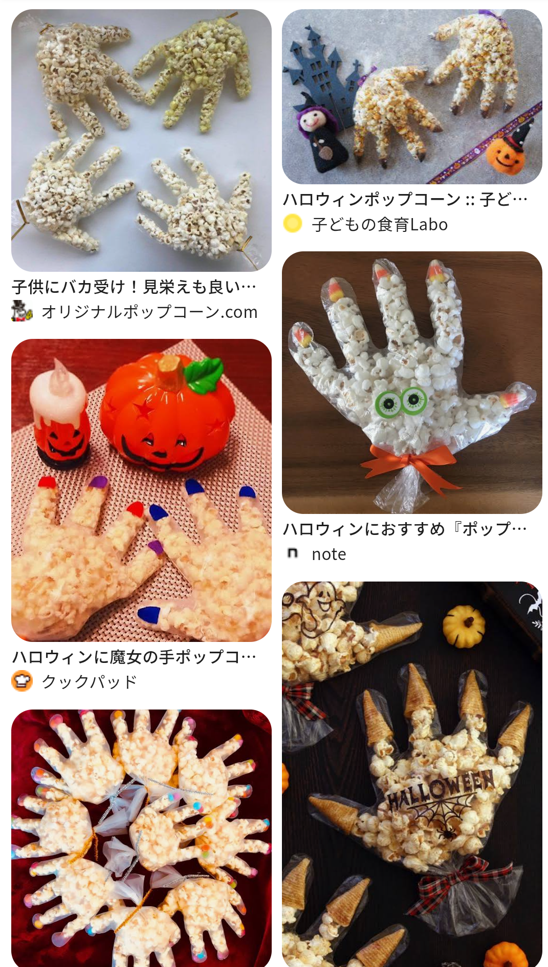 ハロウィンパーティーをすることになってしまった