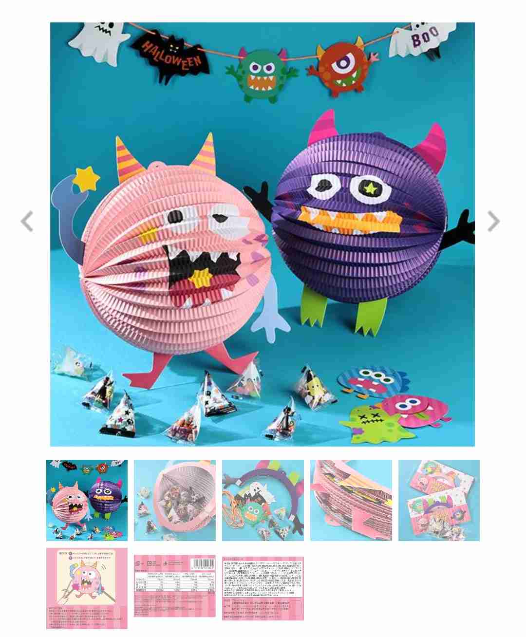 ハロウィンパーティーをすることになってしまった