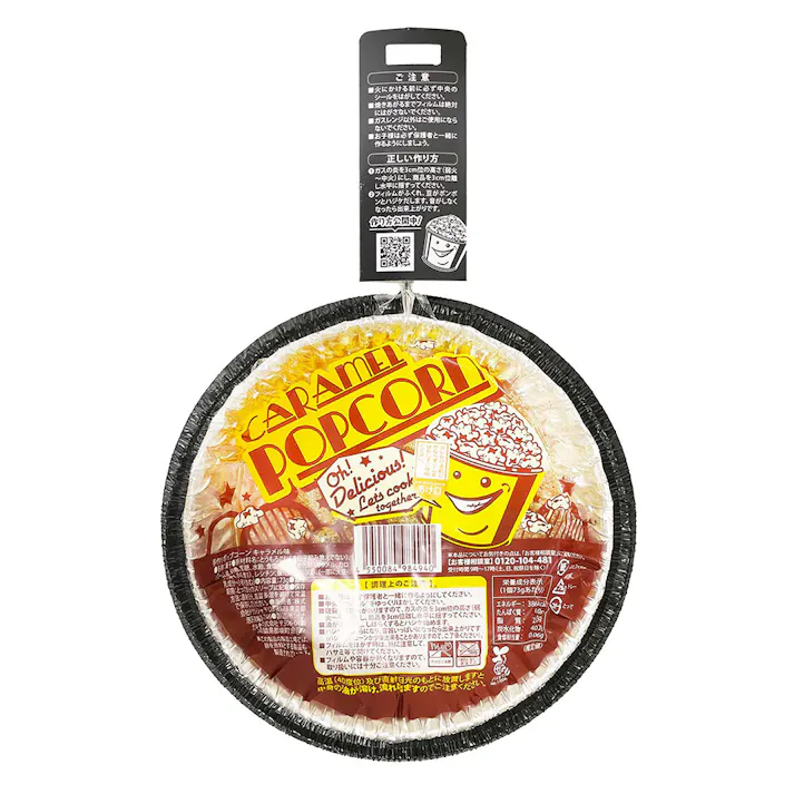 ハロウィンパーティーをすることになってしまった