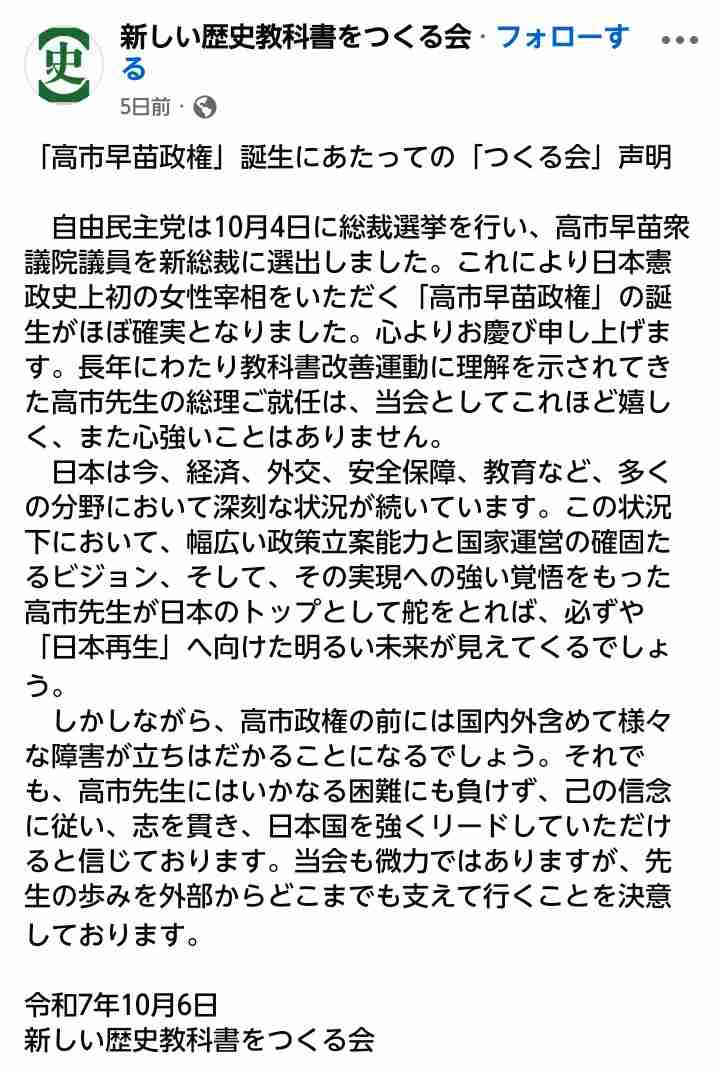 【高市自民】怒りでネット大荒れ「衆院解散やってしまえ」 石破首相SNSに解散要求が殺到する緊急事態→グズグズ政局に怒り充満「最後に大仕事やれ!」「歴史に名を残せ」