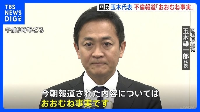 国民民主党・玉木氏、高市総裁と連携も　「政策を進めるため、高市氏にも協力していきたい」