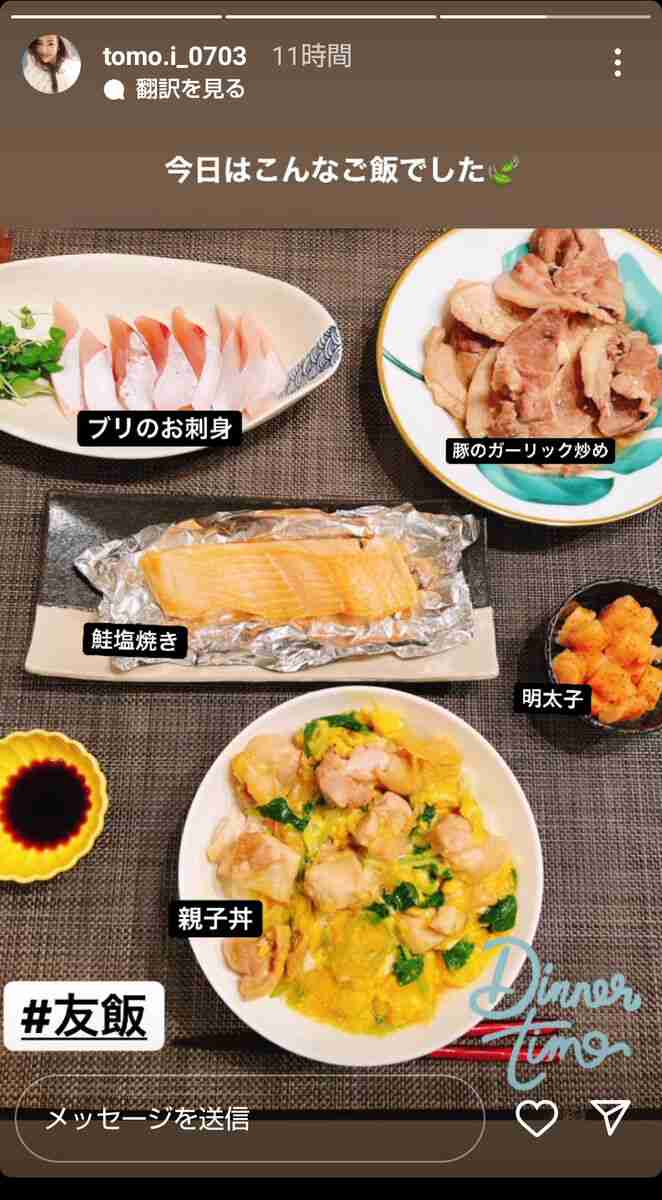 有名人の料理画像