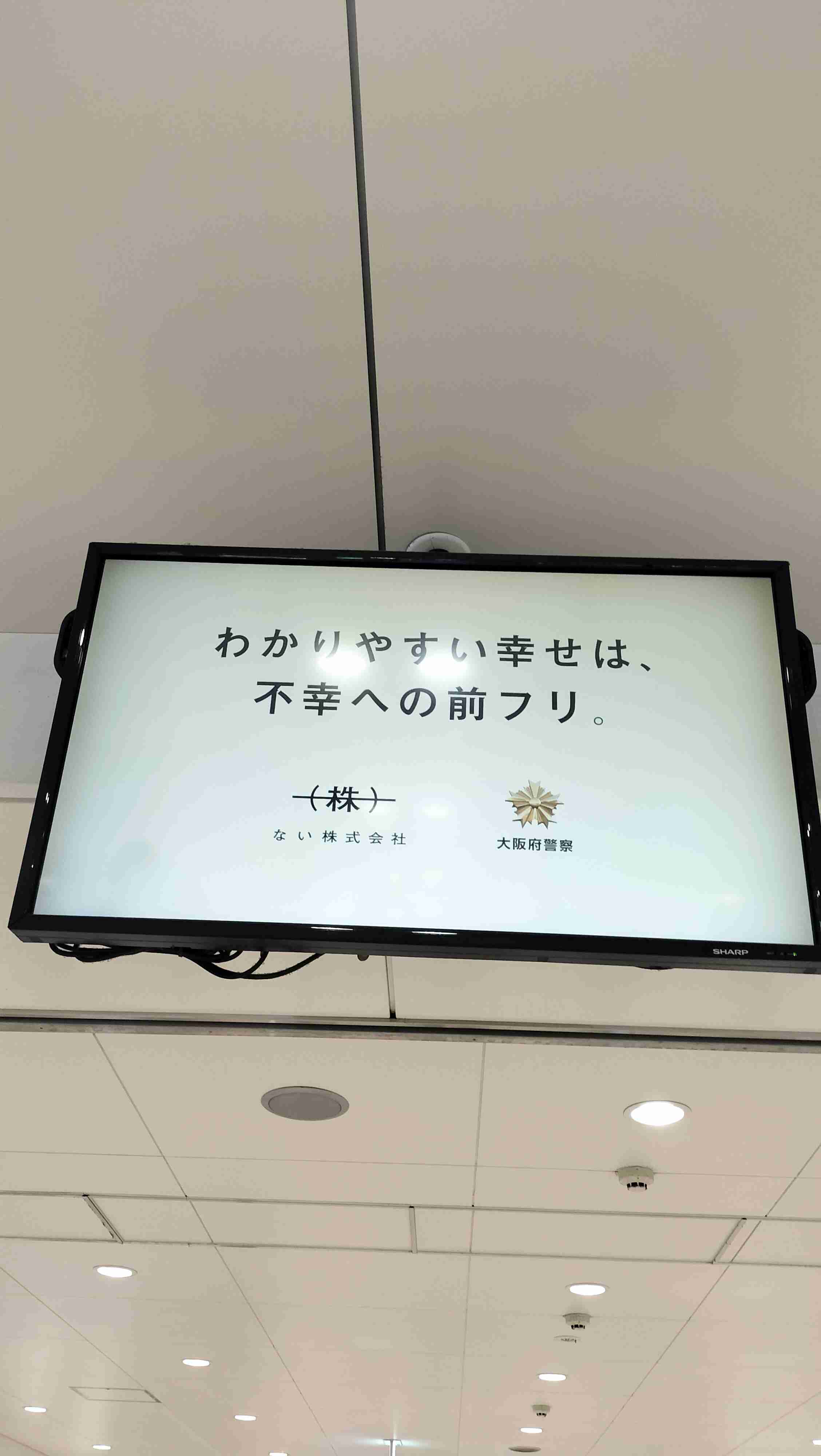 地震の予言、予知、前兆を真面目に語りたいpart 31
