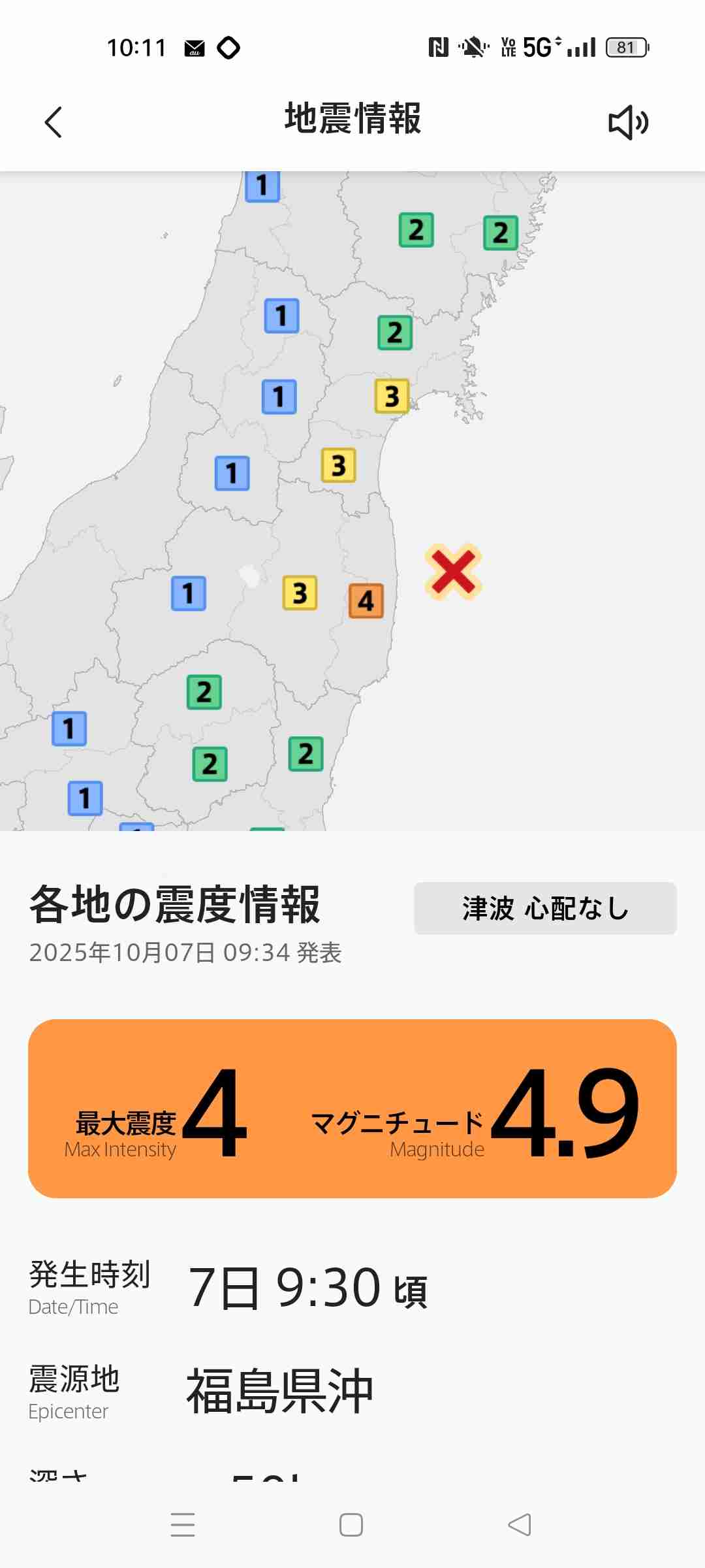 地震の予言、予知、前兆を真面目に語りたいpart 31