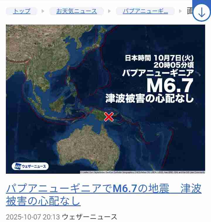 地震の予言、予知、前兆を真面目に語りたいpart 31