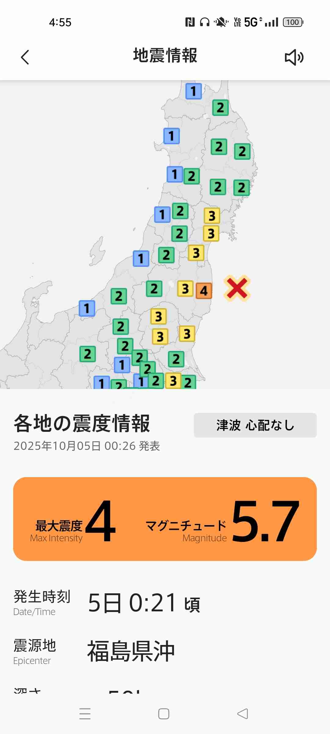 地震の予言、予知、前兆を真面目に語りたいpart 31