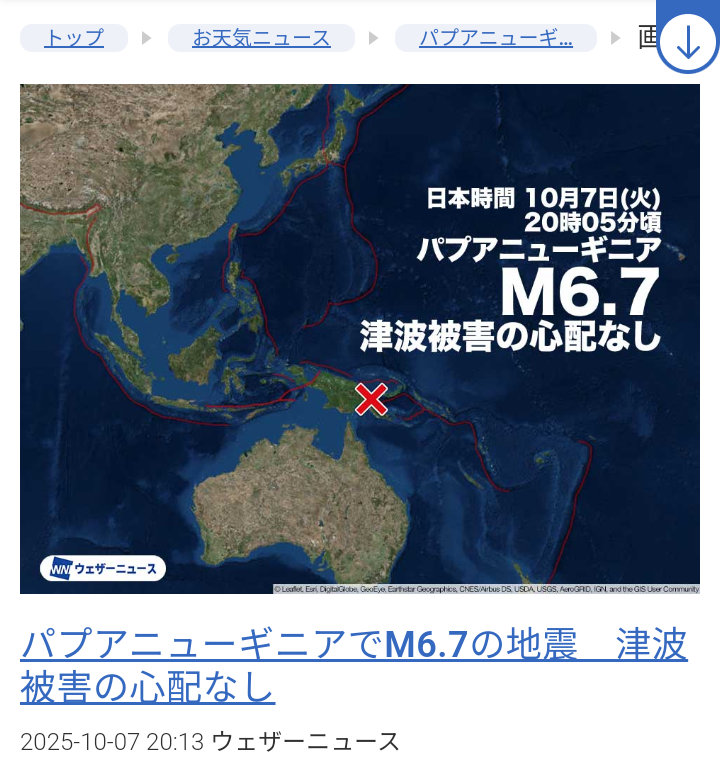 地震の予言、予知、前兆を真面目に語りたいpart 31