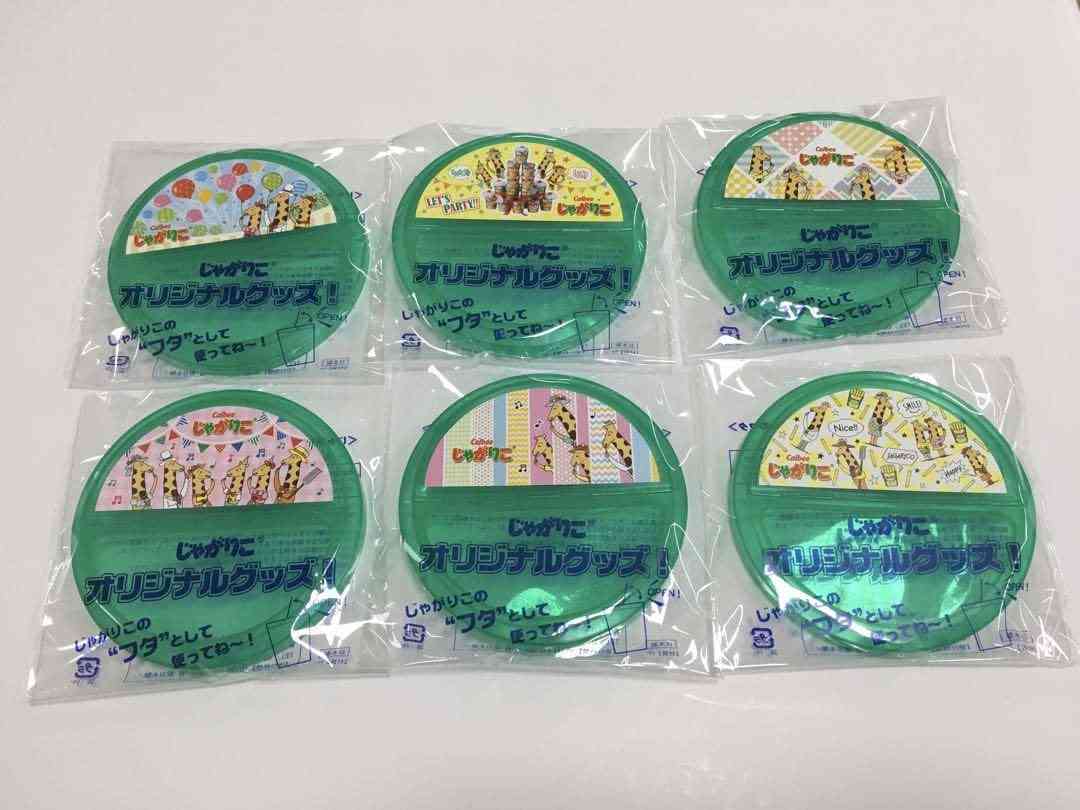 「じゃがりこ」史上初の公式ファンブック発売 200種類以上の全商品一挙公開&アレンジレシピも