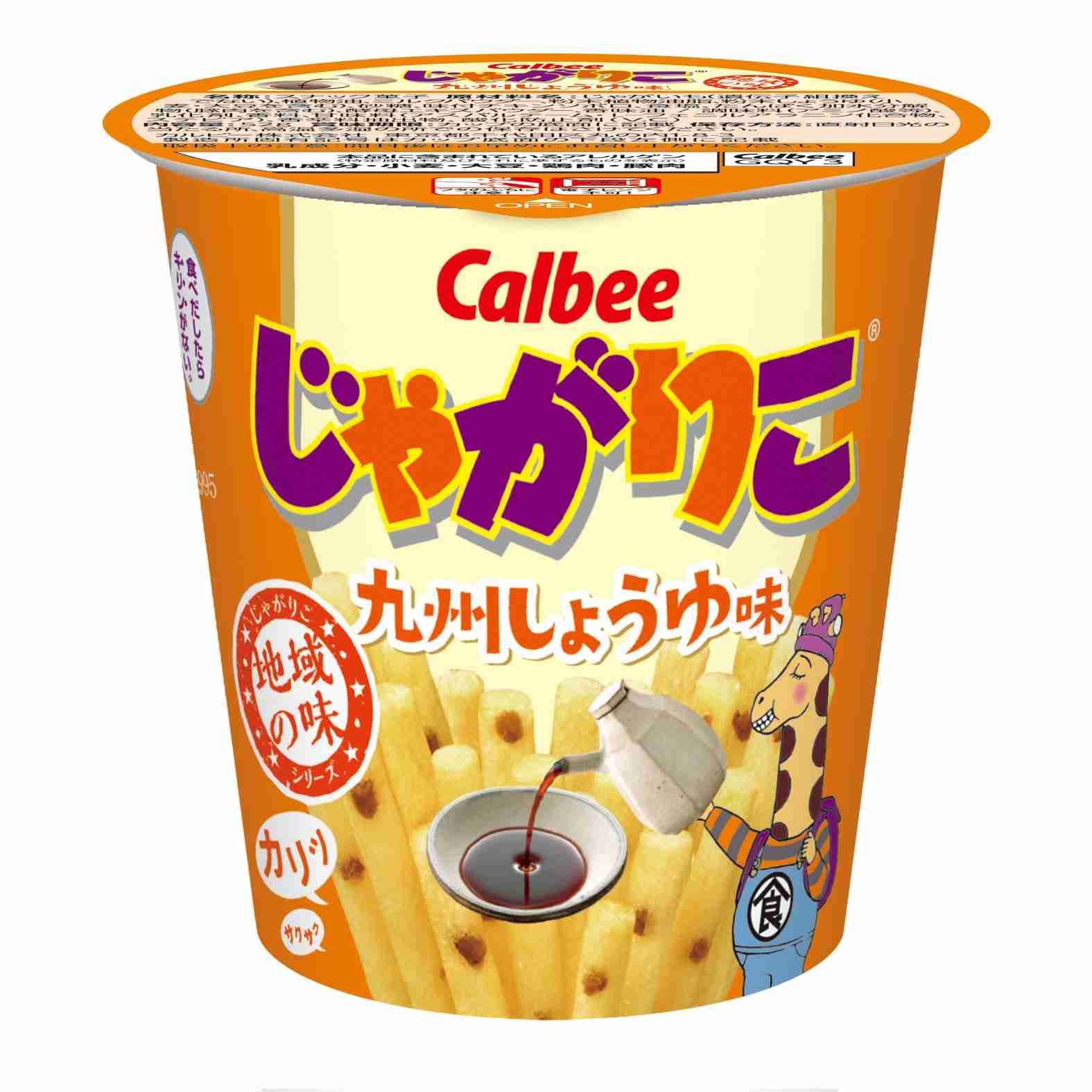 「じゃがりこ」史上初の公式ファンブック発売 200種類以上の全商品一挙公開&アレンジレシピも