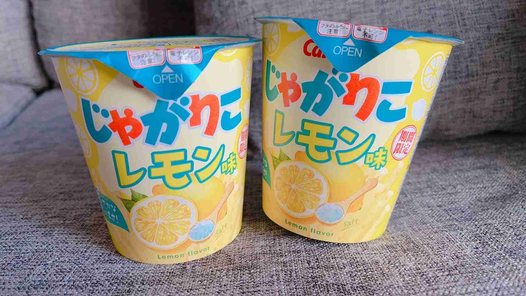 「じゃがりこ」史上初の公式ファンブック発売 200種類以上の全商品一挙公開&アレンジレシピも