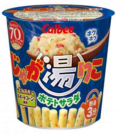 「じゃがりこ」史上初の公式ファンブック発売 200種類以上の全商品一挙公開&アレンジレシピも