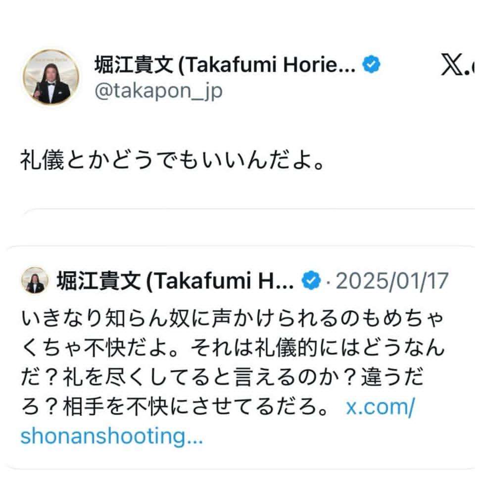 井川意高氏、堀江貴文氏に”衝撃通達”「これからは批判させてもらいます　もう無理です」