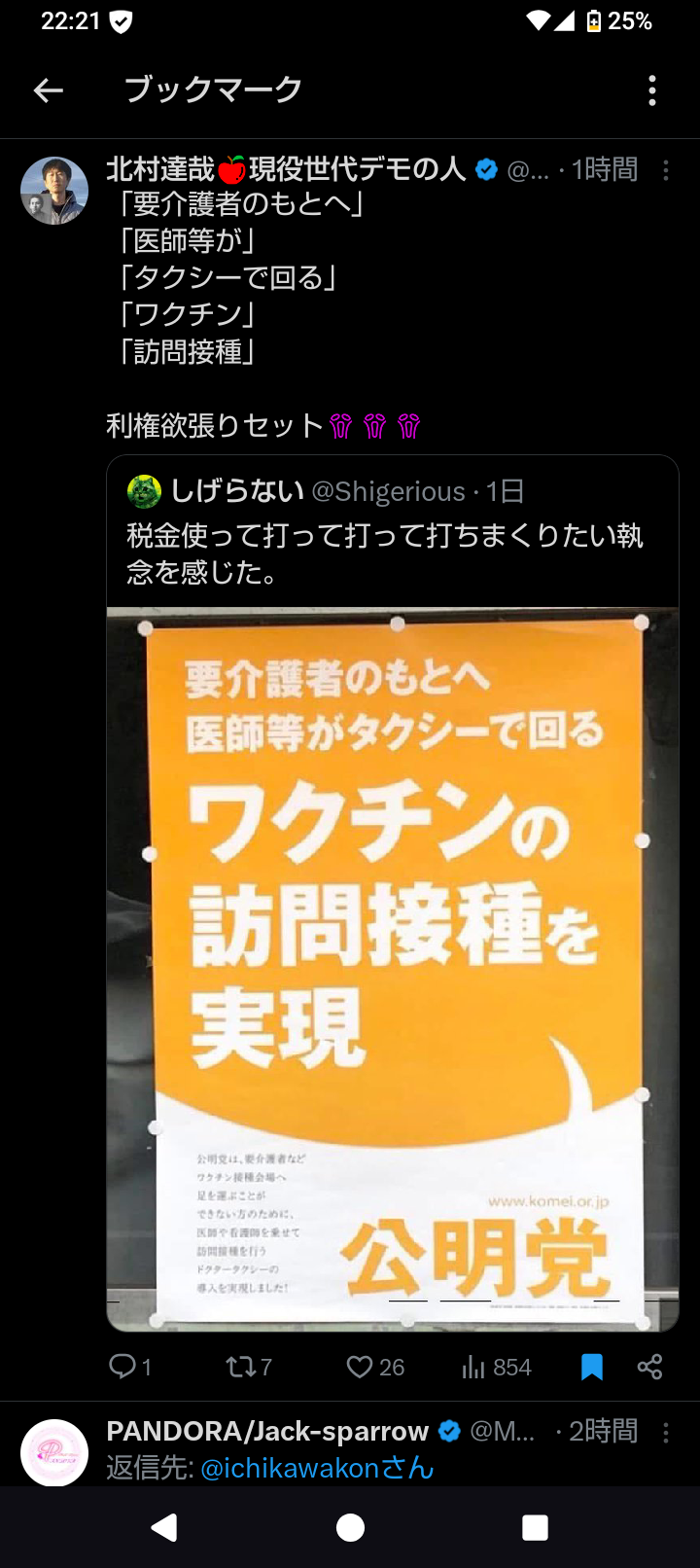 自然に癒されたり心が洗われたりした体験
