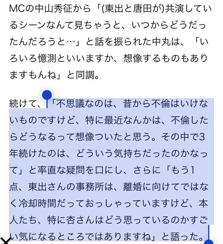 髙橋藍が有名ギャルインフルエンサーと交際していた!「周囲に“本命の交際相手”と話している」別の女性との