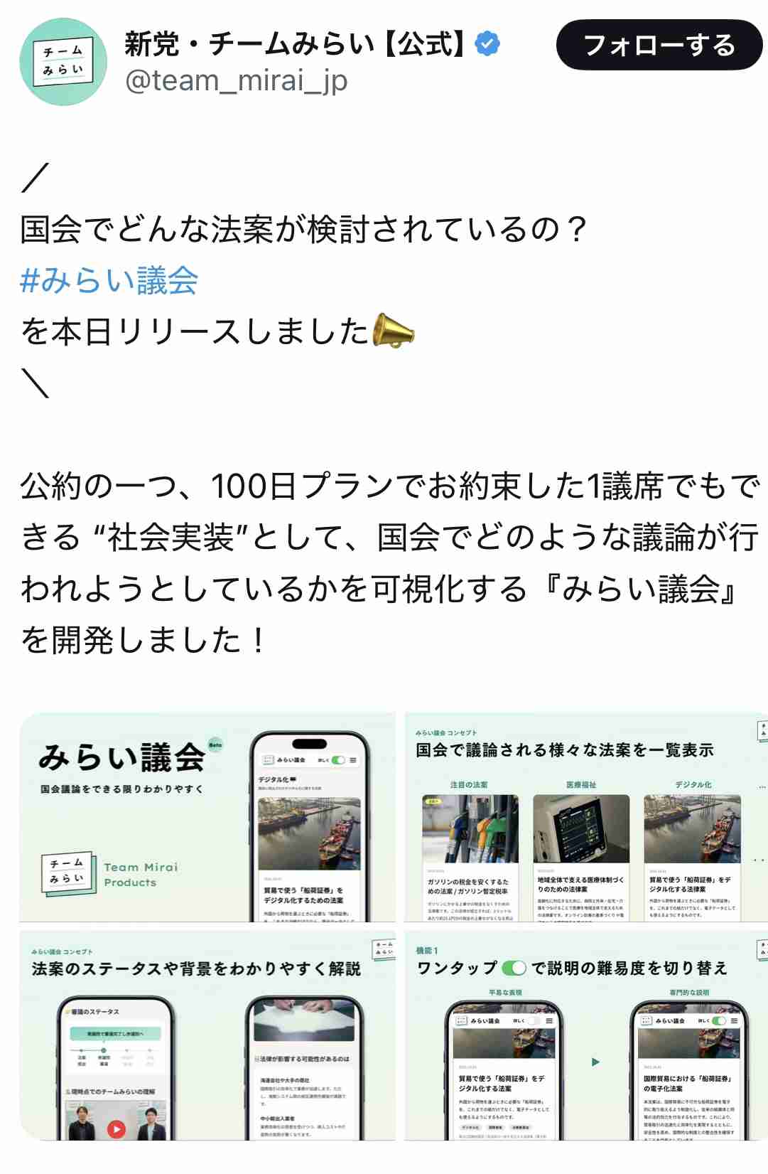 自民、議員定数削減受け入れへ　維新との政策協議