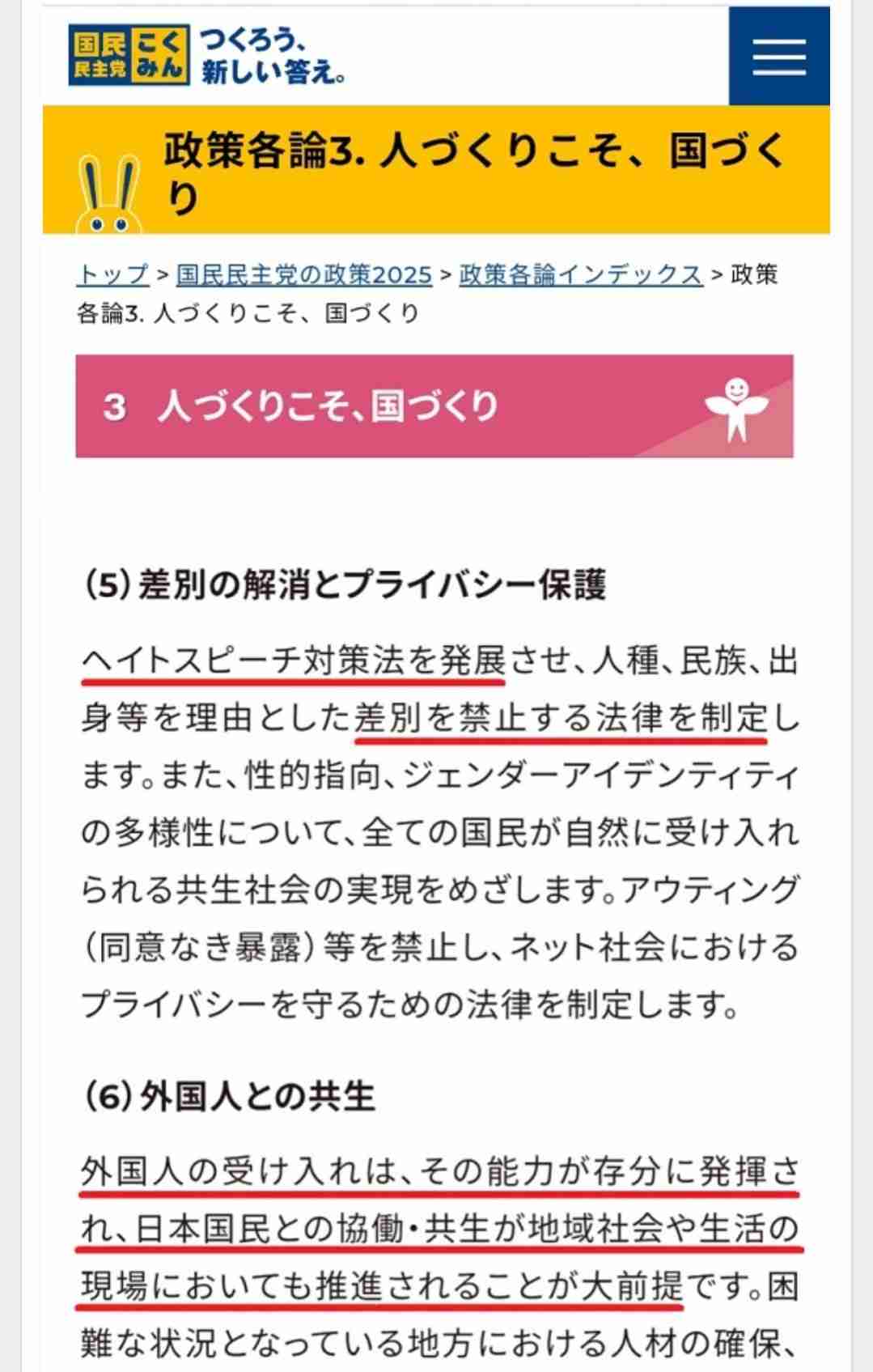 自民、議員定数削減受け入れへ　維新との政策協議