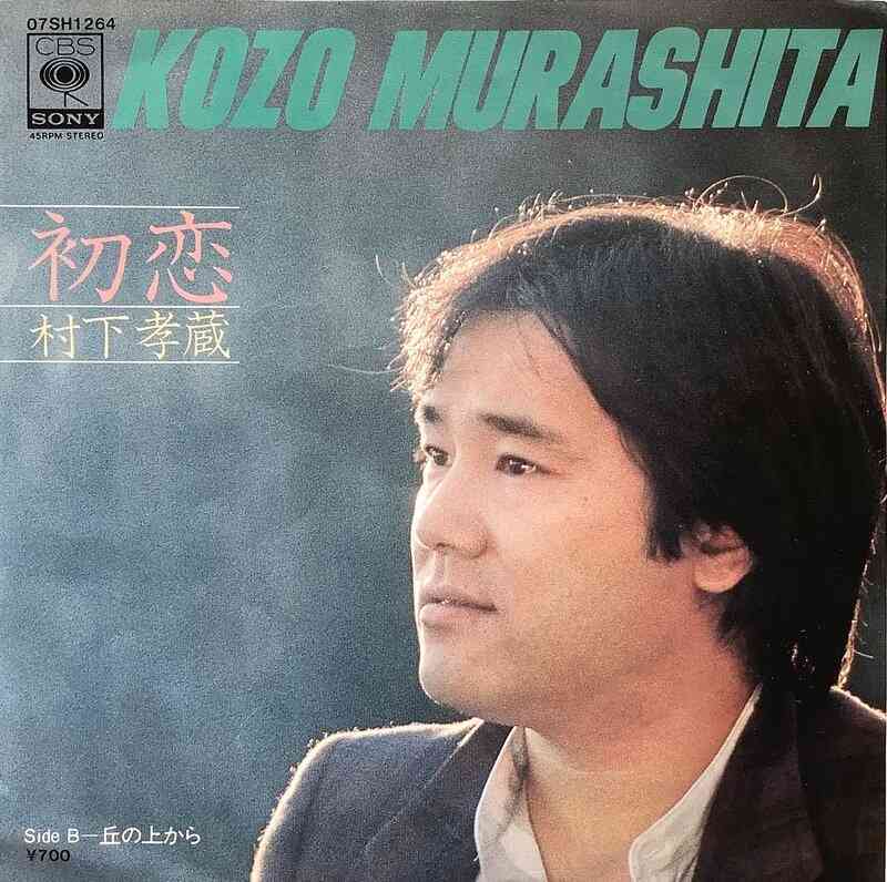 初恋ってそんなに大事？