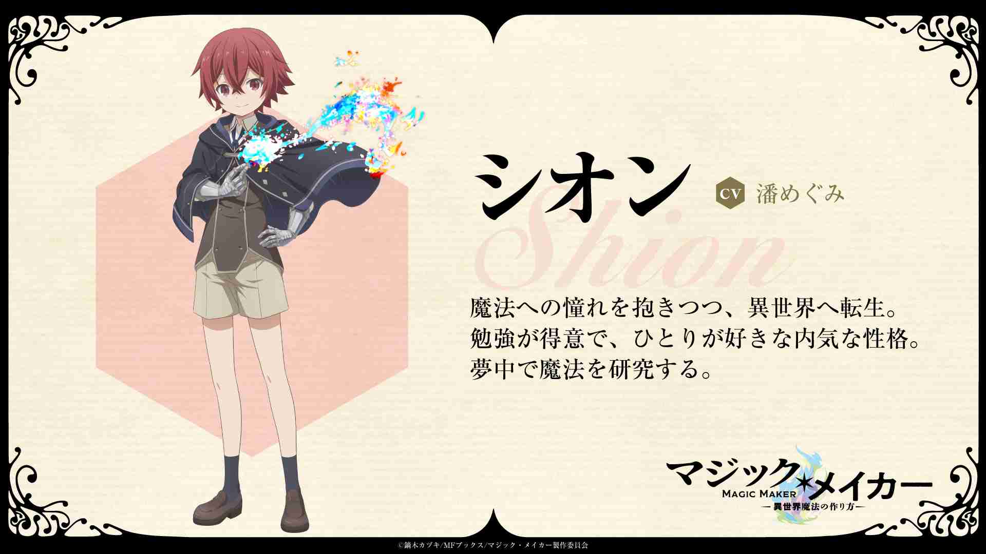 【アニメ・漫画・ゲーム】大器晩成型のキャラクター